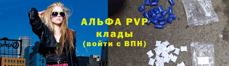 купить наркотики цена  Грайворон  A-PVP кристаллы 