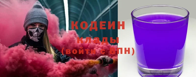 площадка наркотические препараты  где купить   Грайворон  Кодеин Purple Drank 