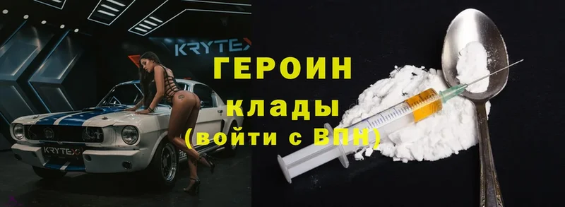 Героин VHQ  hydra онион  Грайворон 