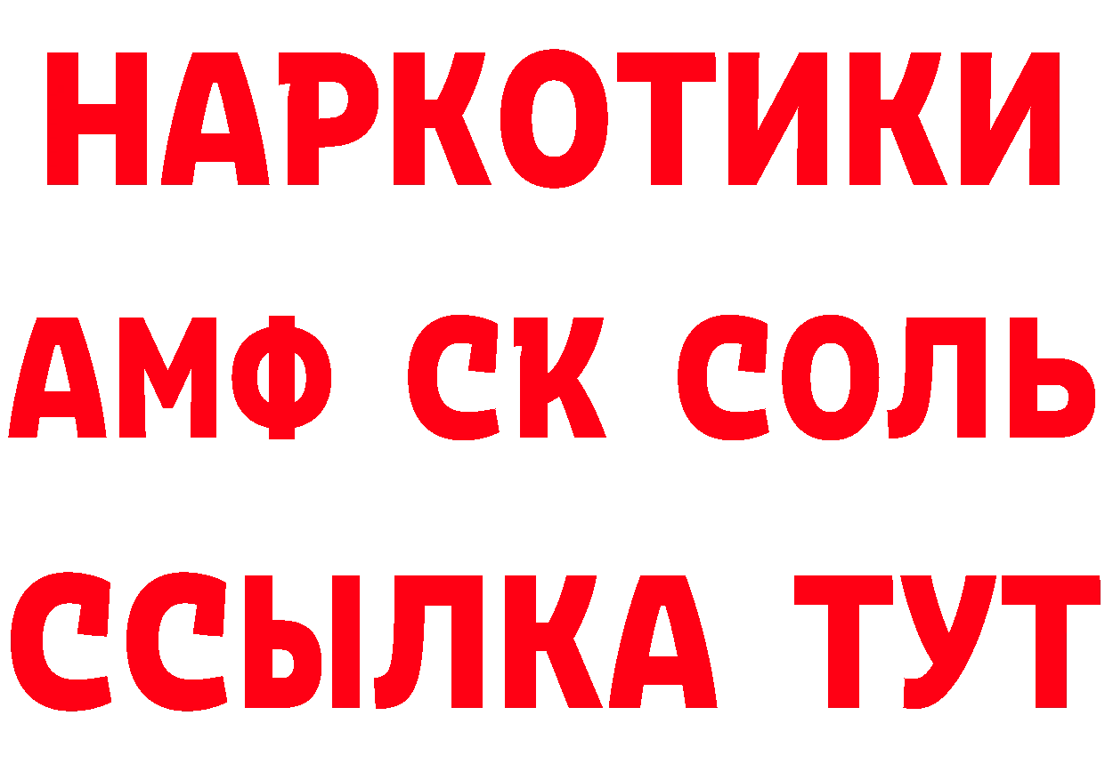 КЕТАМИН VHQ ссылка даркнет ссылка на мегу Грайворон